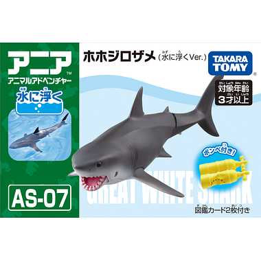 アニア　ＡＳ－０７　ホホジロザメ（水に浮くVer.)