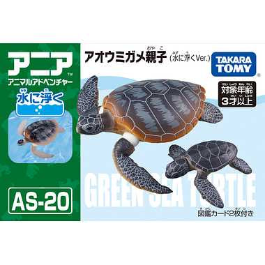アニア　ＡＳ－２０　アオウミガメ親子（水に浮くVer.)
