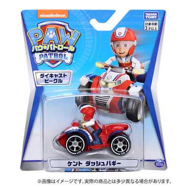 パウ・パトロール ダイキャストビークル ケント ダッシュバギー