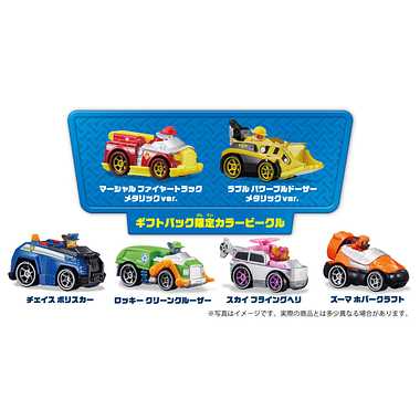 パウ・パトロール ダイキャストビークル ギフトパック