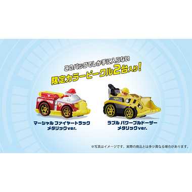 パウ・パトロール ダイキャストビークル ギフトパック