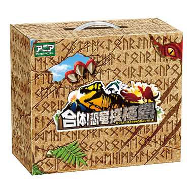 アニア　合体！恐竜探検島