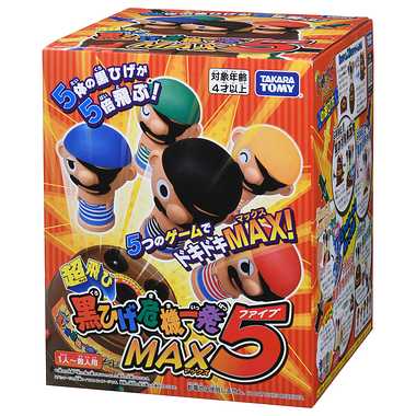 超飛び黒ひげ危機一発MAX5