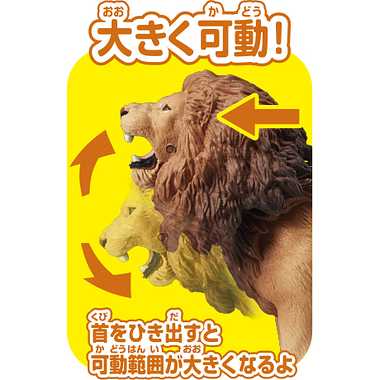 アニア　ＡＳ－０１　ライオン（ミーアキャット付き）