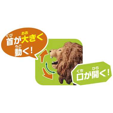 アニア　ＡＳ－０１　ライオン（ミーアキャット付き）