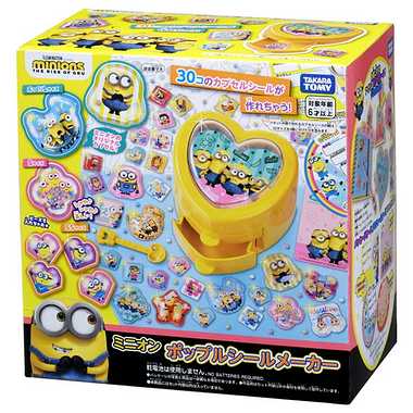 ミニオン　ポップルシールメーカー
