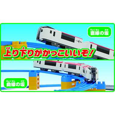 ２種類の坂で楽しもう！立体のぼりおりレールキット