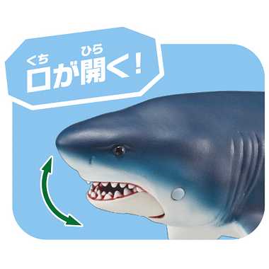 アニア　ＡＬ－１１　メガロドン（水に浮くVer.)