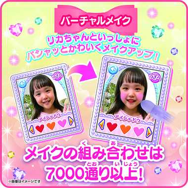 リカちゃん　パシャッとめちゃばえ　メイクパクト