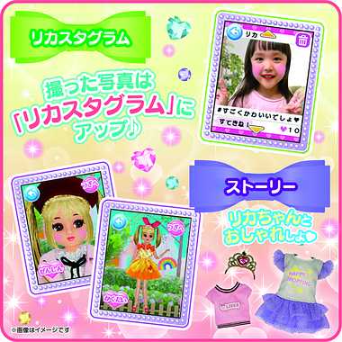 リカちゃん　パシャッとめちゃばえ　メイクパクト