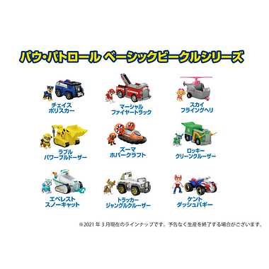 パウ・パトロール ベーシックビークル(フィギュア付き) トラッカー ジャングルクルーザー