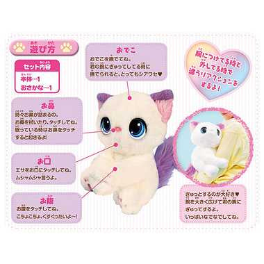 ぎゅっとしてキュンっ！　あまえんぼ こねこ