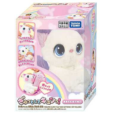ぎゅっとしてキュンっ！　あまえんぼ こねこ