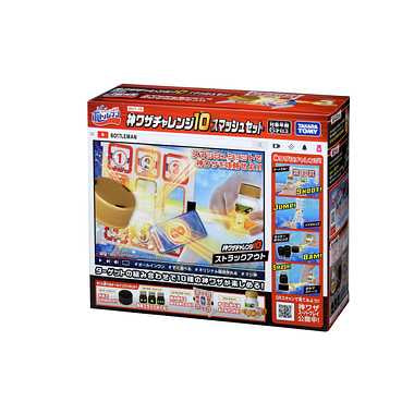 BOT-15 神ワザチャレンジ10 スマッシュセット