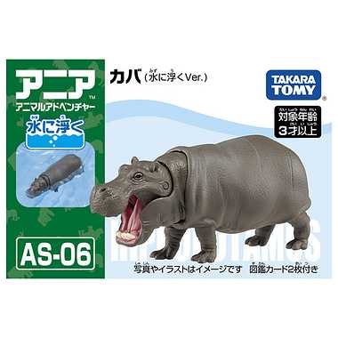 アニア　ＡＳ－０６　カバ（水に浮くVer.）