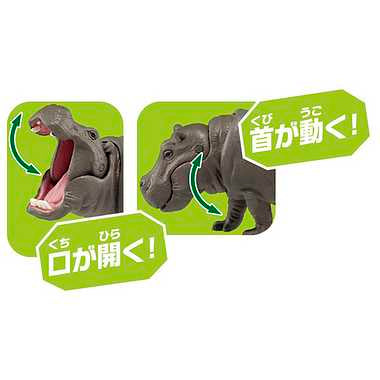 アニア　ＡＳ－０６　カバ（水に浮くVer.）