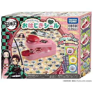 おはじきシール　鬼滅の刃