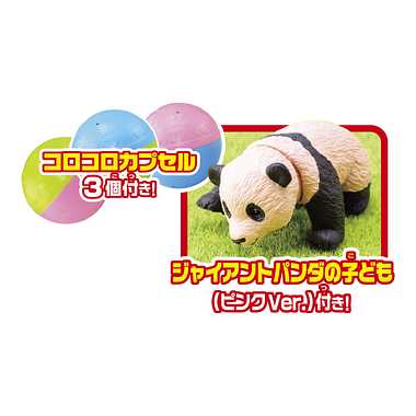 アニア　どうぶつあつまれ！ガチャっとコロコロツリー