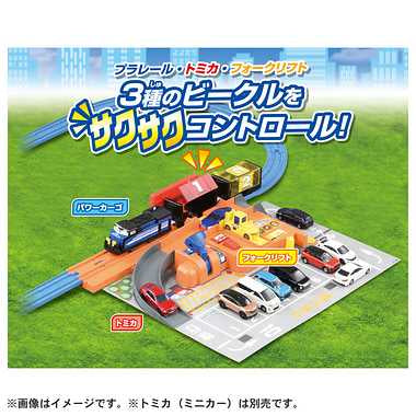 トミカを運ぼう！サクサクつみおろしターミナル