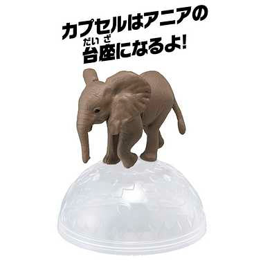 アニア　ＡＣ－０２ゾウ（子ども）