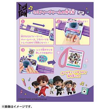 ミルフィーチャームショット TinyTAN