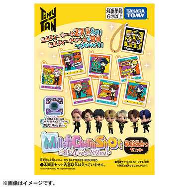 ミルフィーチャームショット専用別売りセット　TinyTAN