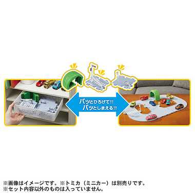トミカタウン　くみかえかんたん！ベーシックどうろセット