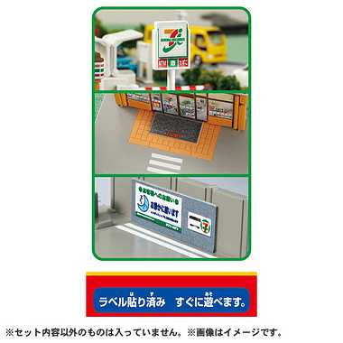 トミカタウン セブン-イレブン（トミカ付き）
