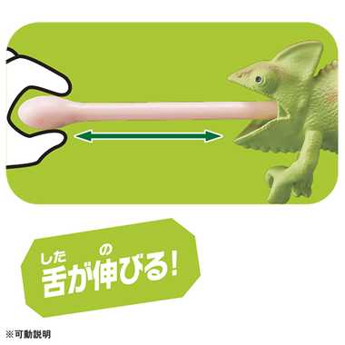 アニア　ＡＳ－２８　カメレオン（エボシカメレオン）