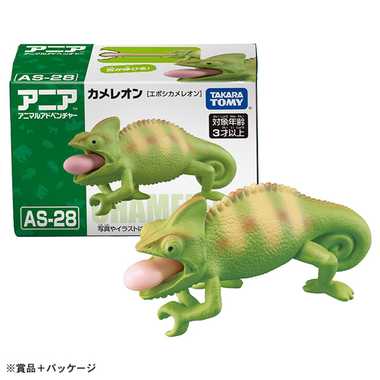 アニア　ＡＳ－２８　カメレオン（エボシカメレオン）