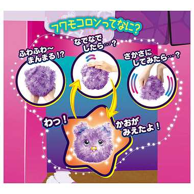 ふしぎなわたげ　フワモコロン　わんぽぽ