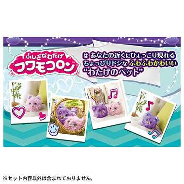 ふしぎなわたげ　フワモコロン　にゃんぽぽ
