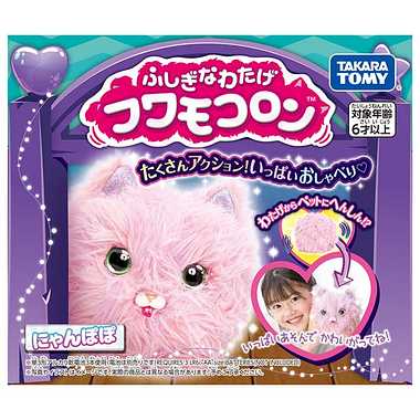 ふしぎなわたげ　フワモコロン　にゃんぽぽ
