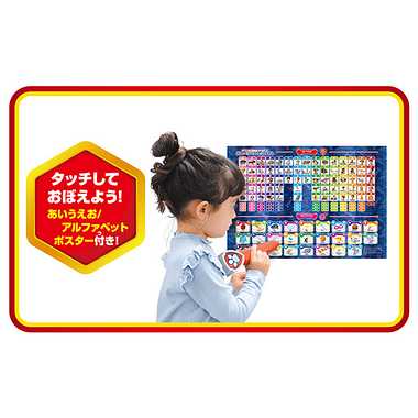 パウ・パトロール にほんご・えいご・クイズも！ おしゃべりパウフェクトずかん