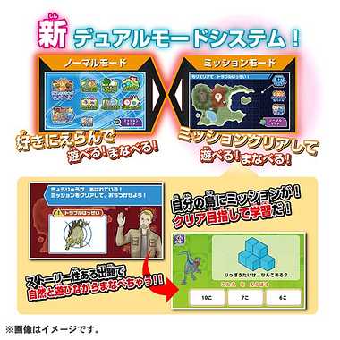 ジュラシック・ワールド 恐竜マウスでスタディパソコン