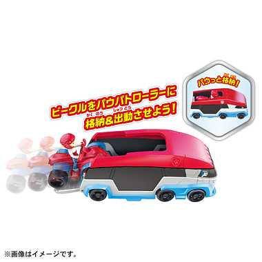パウ・パトロール ツインダイキャストビークル　パウパトローラー