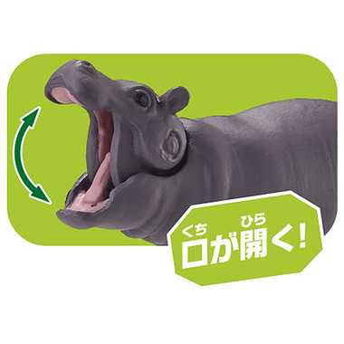 アニア　ＡＣ－０９　カバ（子ども）