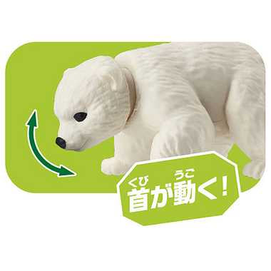 アニア　ＡＣ－１０　ホッキョクグマ（子ども）