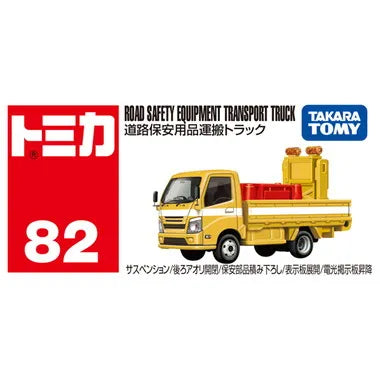 No.82 道路保安用品運搬トラック