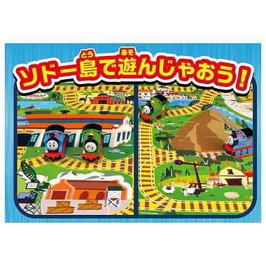 きかんしゃトーマス トーマスとパーシーのソドー島マップセット
