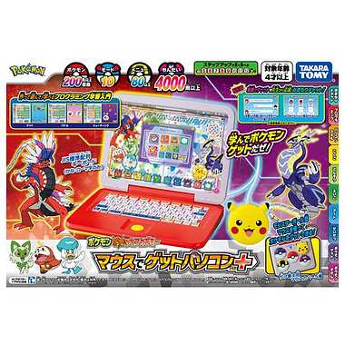 ポケモン　ピカッとアカデミー　マウスでゲットパソコン　プラス