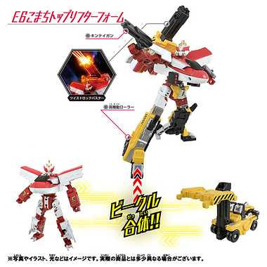 シンカリオンＣＷ Ｅ６こまちトップリフターフォーム