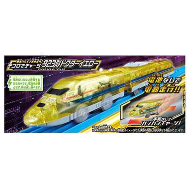 電池いらずで出発進行！テコロでチャージ　９２３形ドクターイエロー