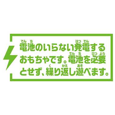 電池いらずで出発進行！テコロでチャージ　Ｅ７系新幹線かがやき