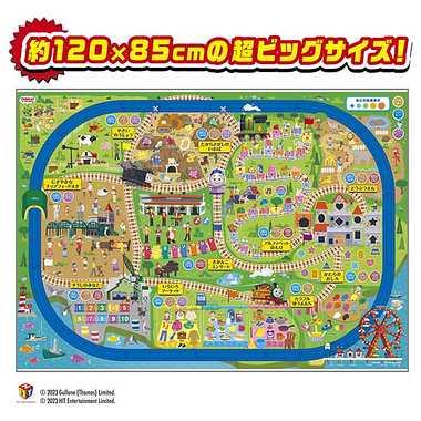 ＧＯＧＯトーマス　てころでスキャン！学んで遊ぼうおしゃべりビッグマップ