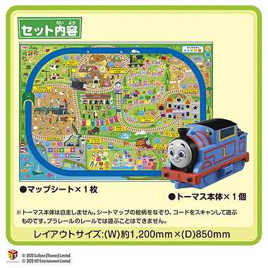 ＧＯＧＯトーマス　てころでスキャン！学んで遊ぼうおしゃべりビッグマップ