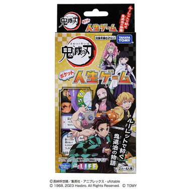 ポケットジンセイゲーム　キメツノヤイバ