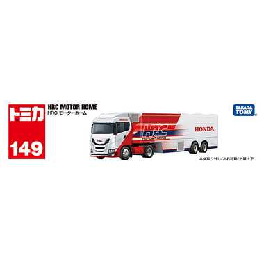 No.149 ＨＲＣ モーターホーム