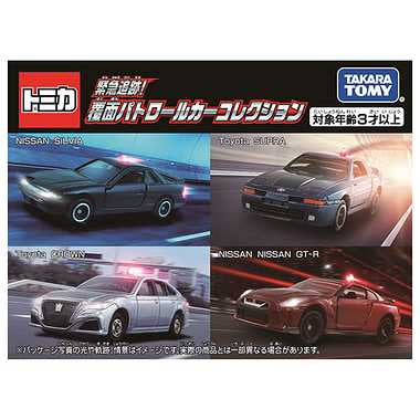 緊急追跡！覆面パトロールカーコレクション