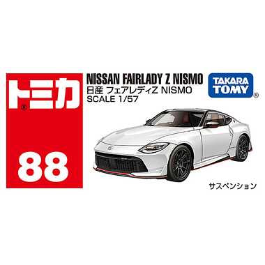 No.88 日産 フェアレディＺ ＮＩＳＭＯ 箱